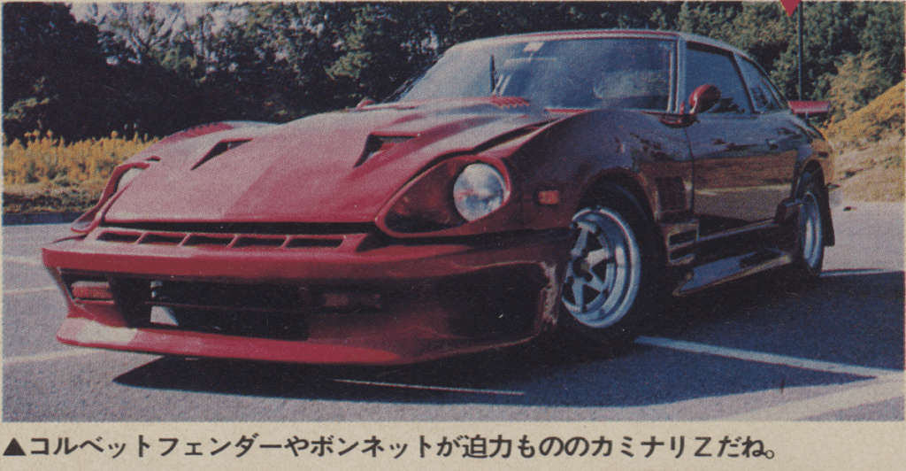 Red Kaminari Z car with Corvette fender and hood, showcasing its impressive power. Japanese text translates to Kaminari Z with Corvette fender and bonnet is impressive.