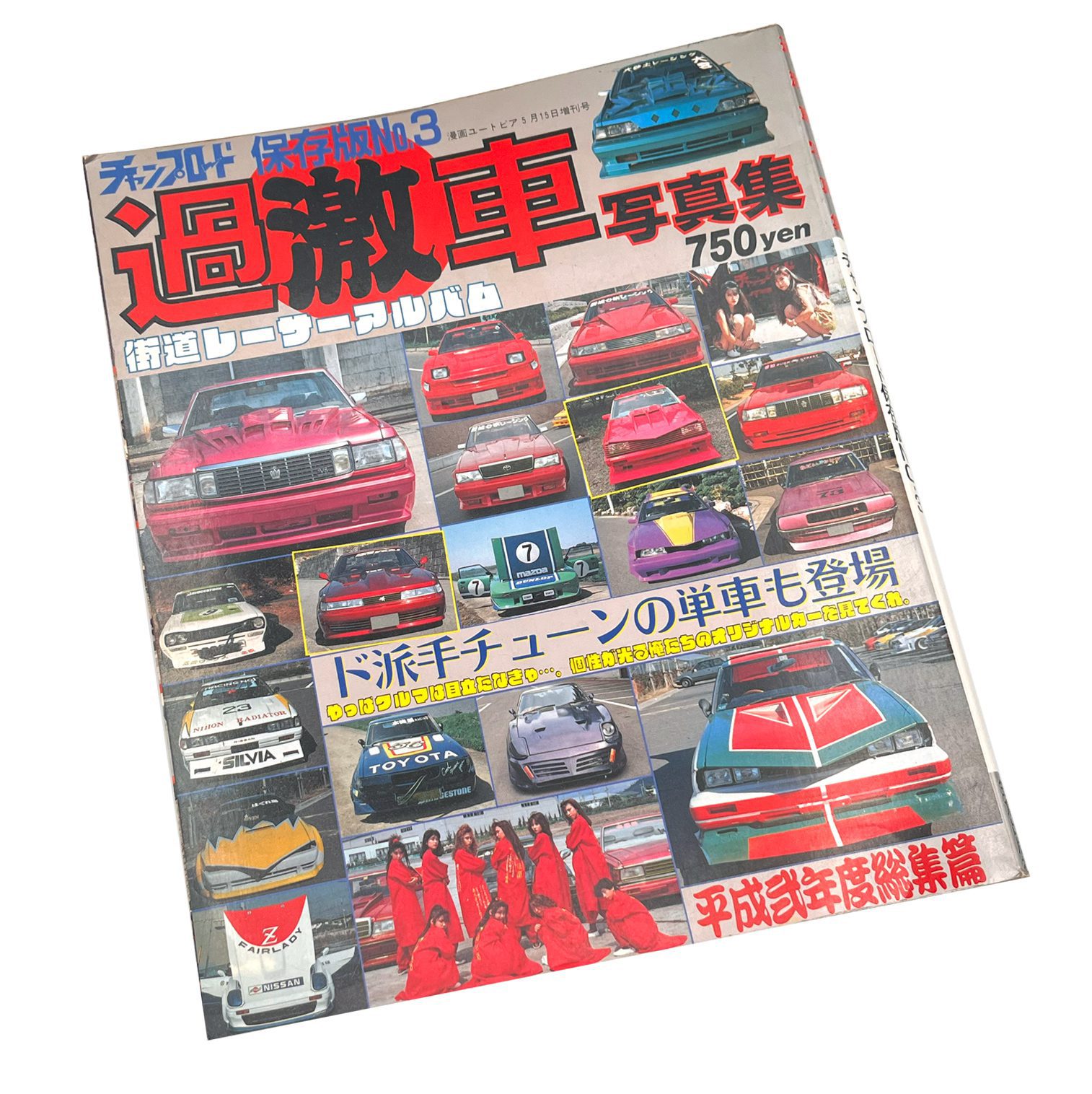 Homepage - Kaido Racer