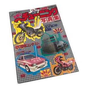 Japanese retro tuning magazine cover featuring modified bikes and cars.