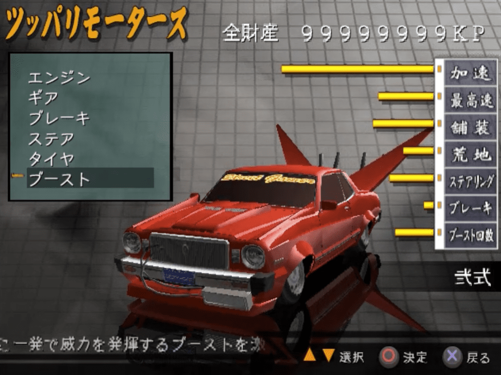 Retro video game car customization screen with red car and Japanese text.