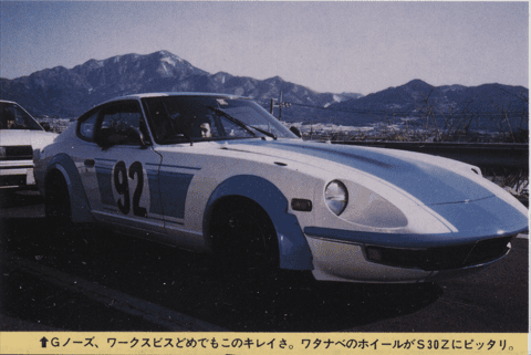Vintage Nissan S30 Z with number 92 on a mountain road, showcasing classic design and style.