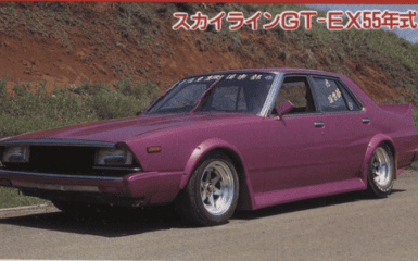 Vintage purple Skyline GT-EX55 sedan parked on a sunny day, showcasing retro design and custom modifications.