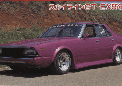 Vintage purple Skyline GT-EX55 sedan parked on a sunny day, showcasing retro design and custom modifications.