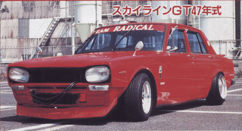 Vintage red Nissan Skyline GT47 in a parking lot under clear skies. Japan text reads Skyline GT47 model.