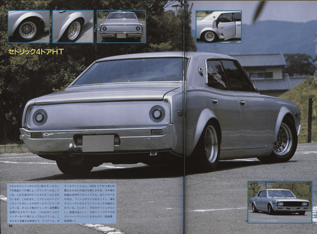 Vintage four-door car with custom wheels and modifications, viewed from the rear and sides in an outdoor setting.